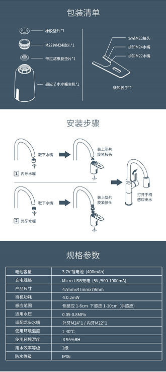 潔博利感應水龍頭